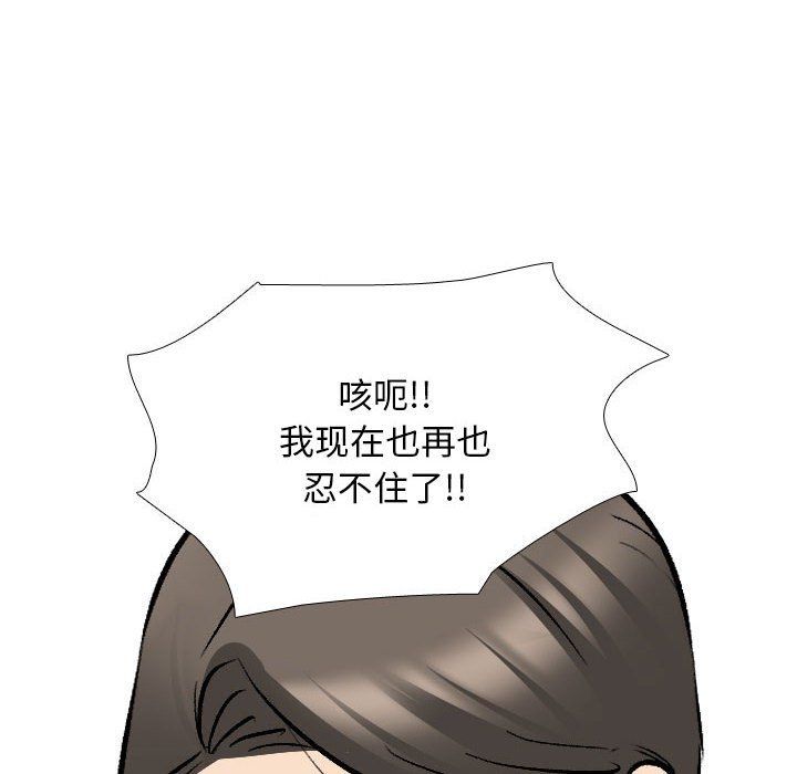 同事换换爱第183話