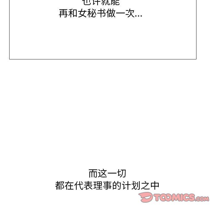 同事换换爱第183話