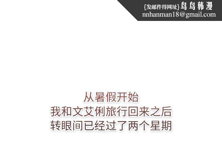 分组换换爱第126話