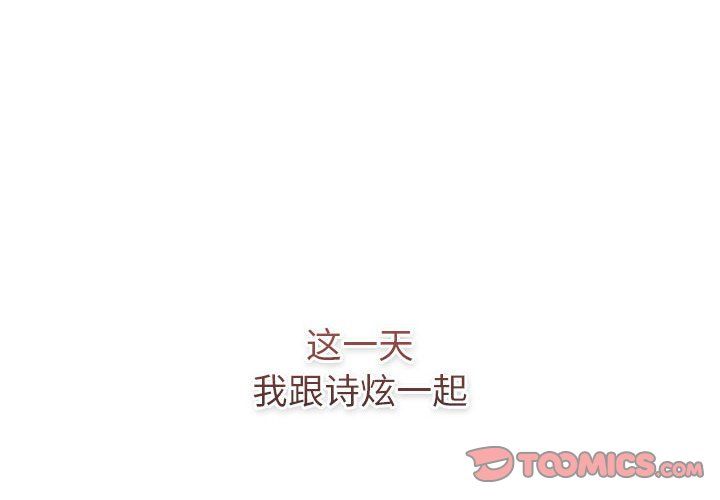 分组换换爱第126話