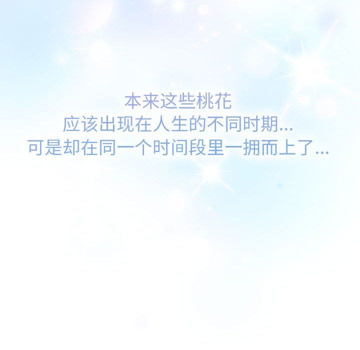 分组换换爱第126話