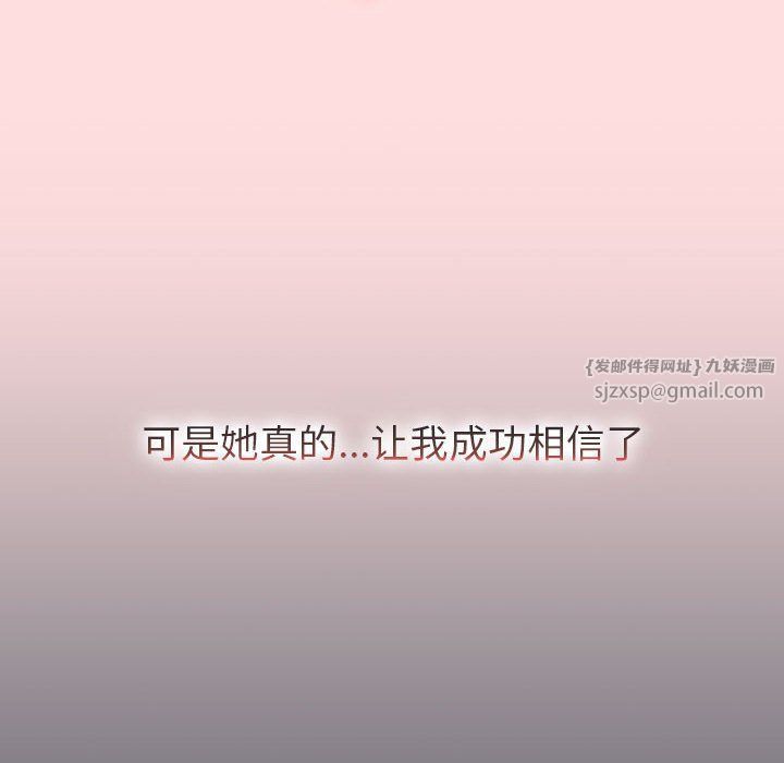 分组换换爱第126話
