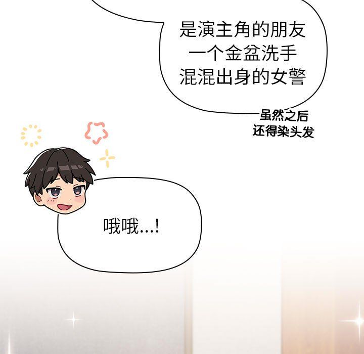 分组换换爱第126話