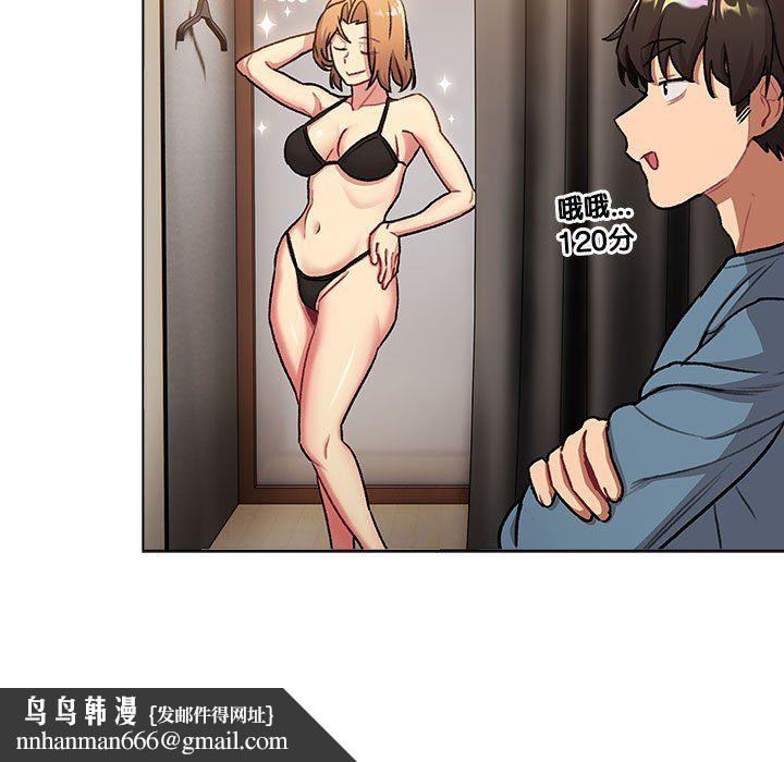 分组换换爱第126話