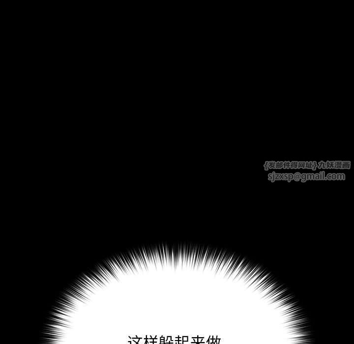 我家的赘婿大人第60話