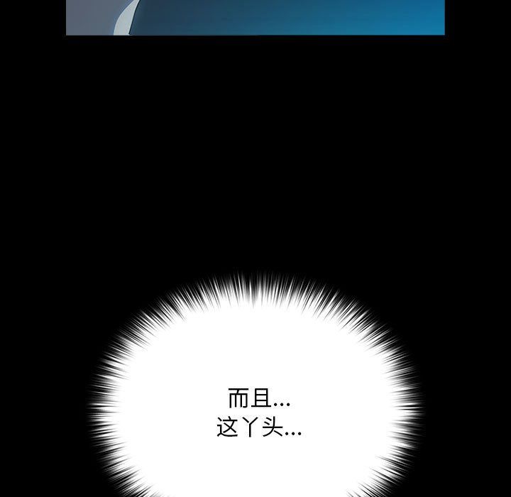 我家的赘婿大人第60話