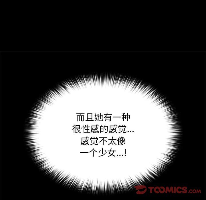 我家的赘婿大人第60話