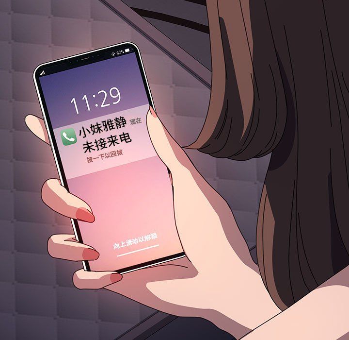 我家的赘婿大人第60話