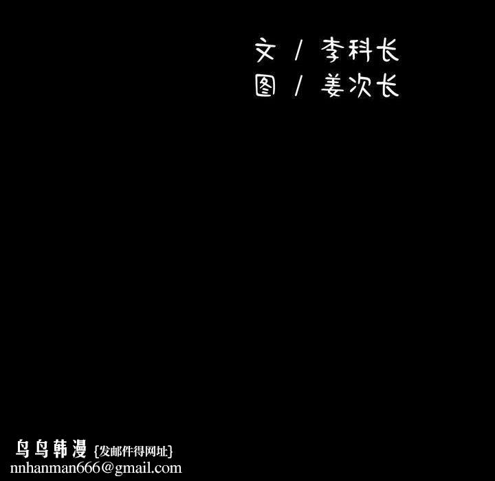 我家的赘婿大人第60話
