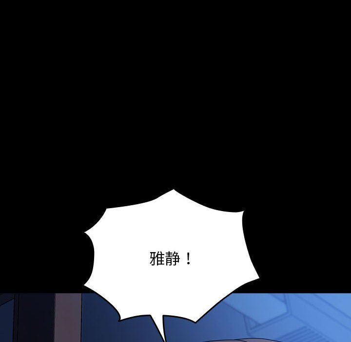我家的赘婿大人第60話