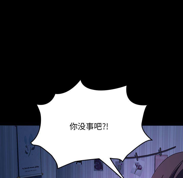 我家的赘婿大人第60話