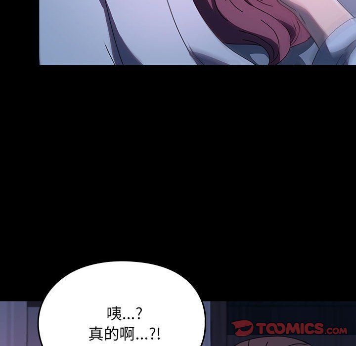 我家的赘婿大人第60話