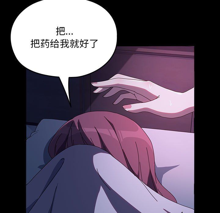 我家的赘婿大人第60話