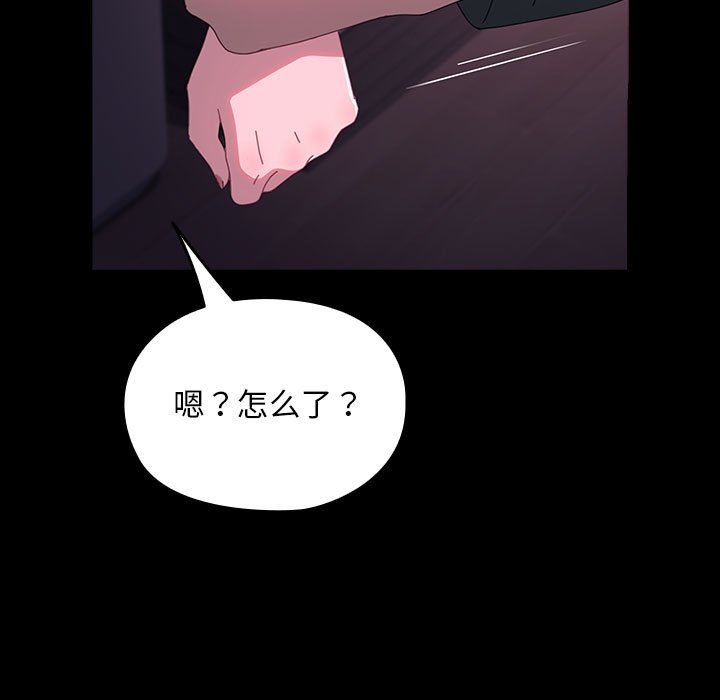 我家的赘婿大人第60話