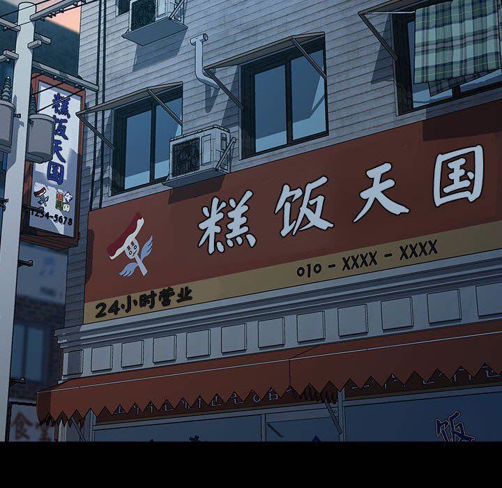 我家的赘婿大人第60話