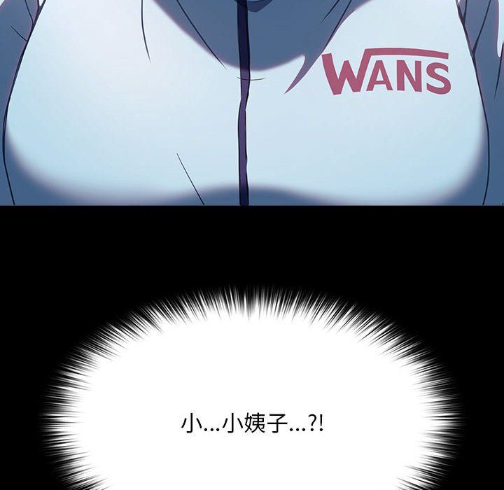 我家的赘婿大人第60話