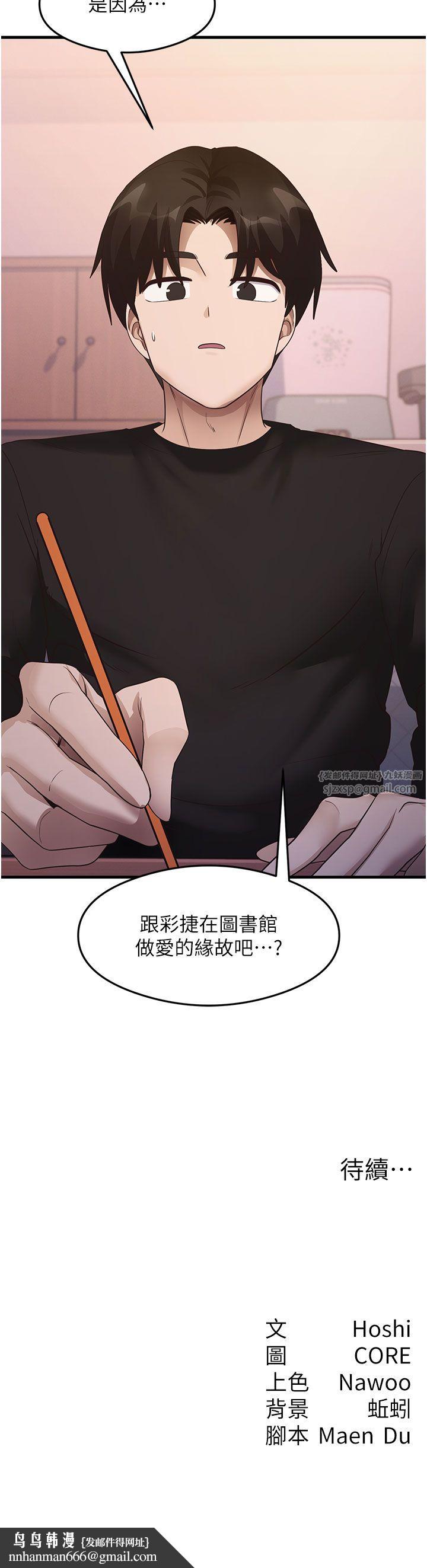 尻试之神学习法第29話-提升註意力的新方法!