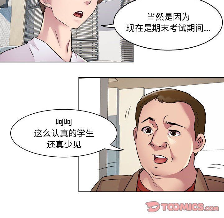 RE:23岁第11話