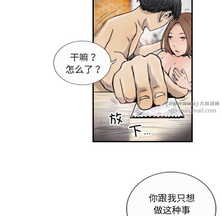 超能刑警第10話