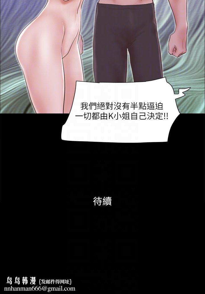 协议换爱(无码版)第62話-雙管齊下