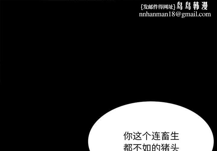 小姐第38話