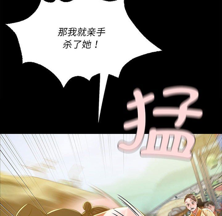 小姐第38話