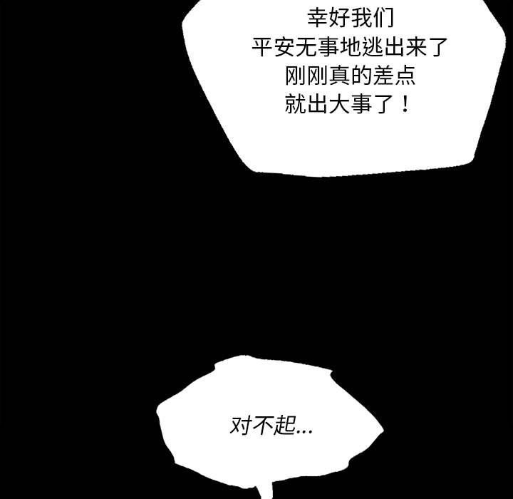 小姐第38話