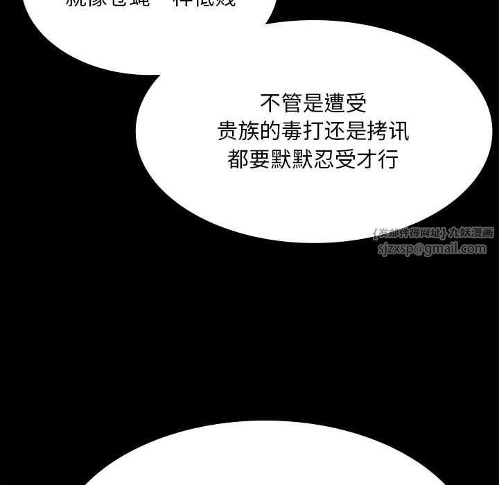 小姐第38話