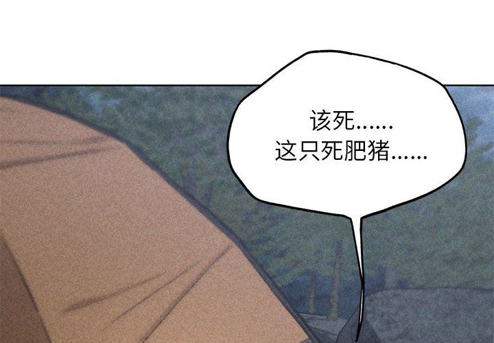 危险同学会第34話