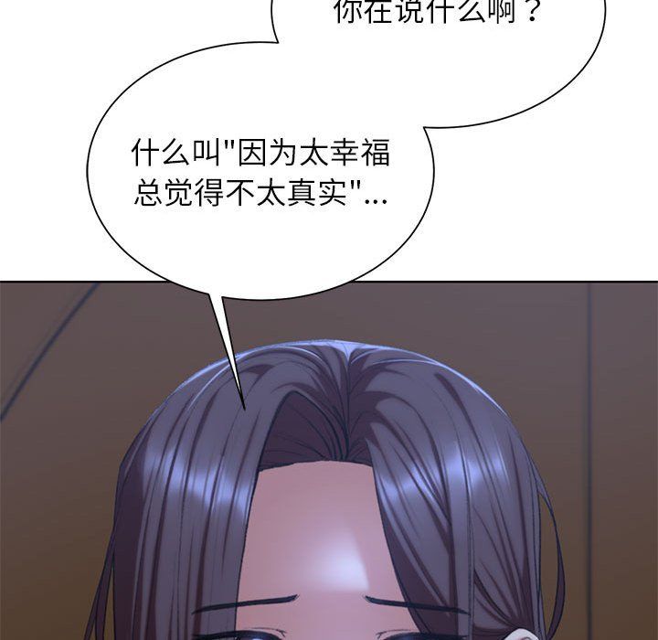 危险同学会第34話