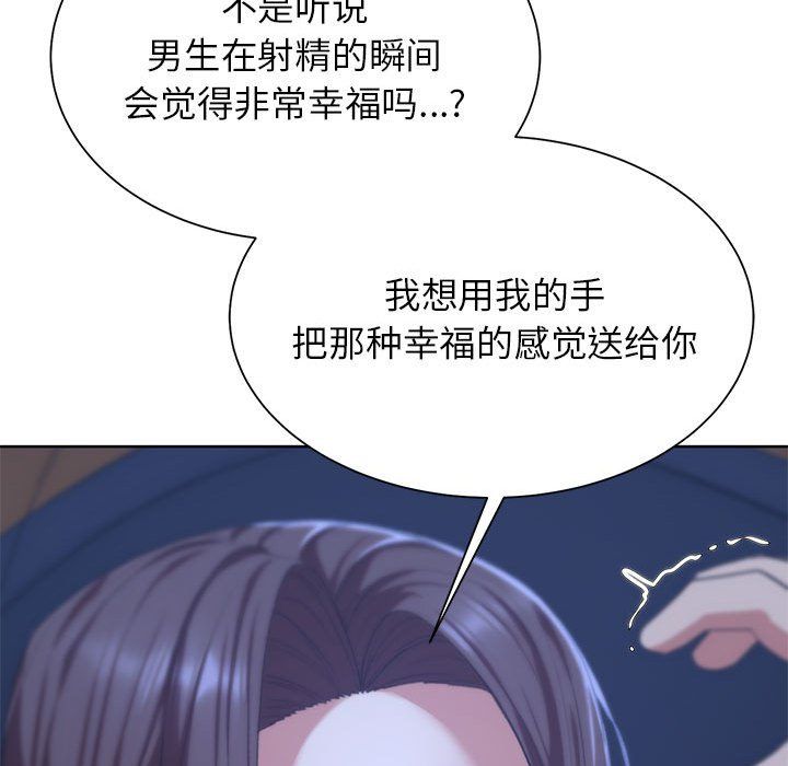 危险同学会第34話