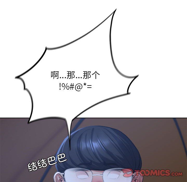 危险同学会第34話