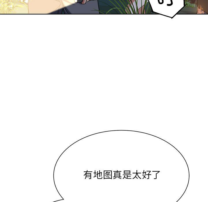 危险同学会第34話
