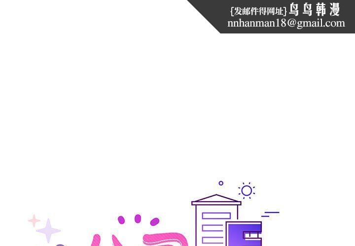 这公司归我了第19話