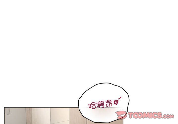这公司归我了第19話