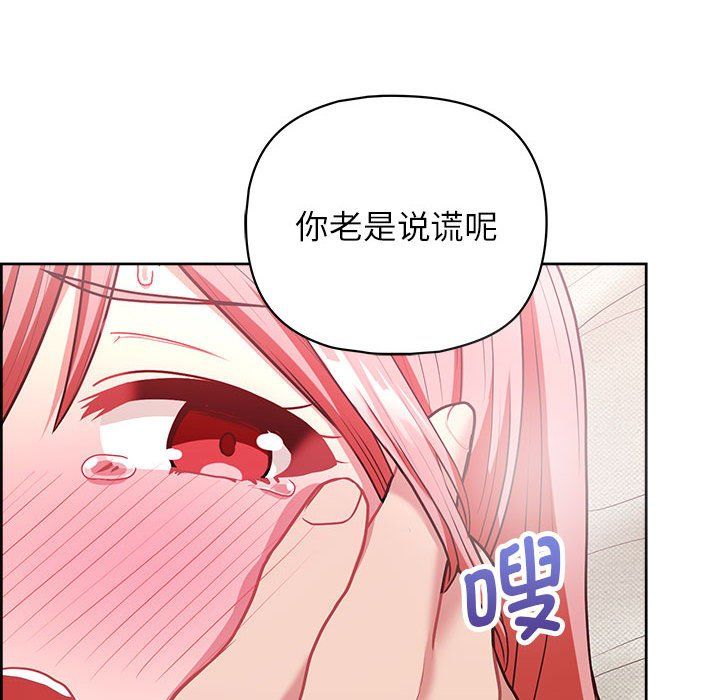 这公司归我了第19話