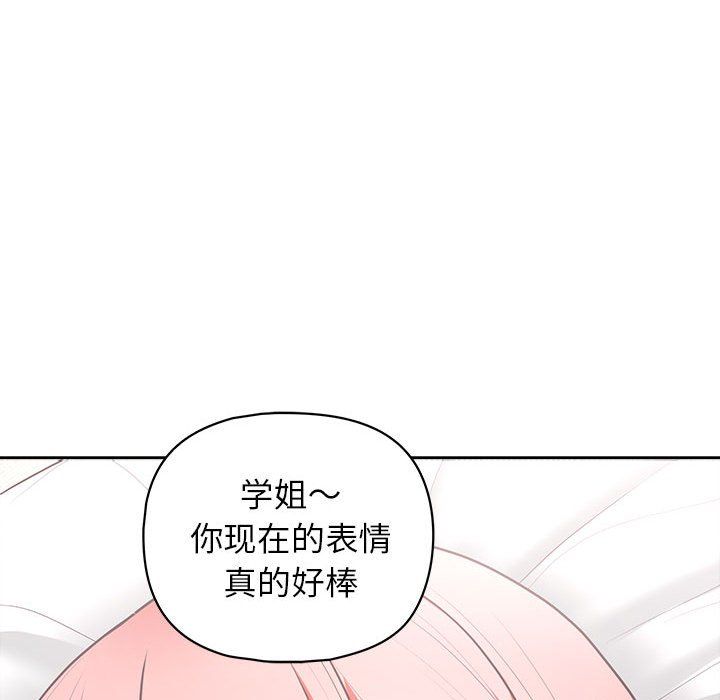 这公司归我了第19話