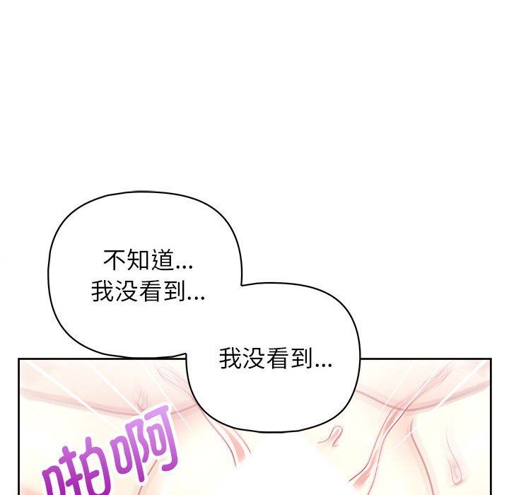 这公司归我了第19話