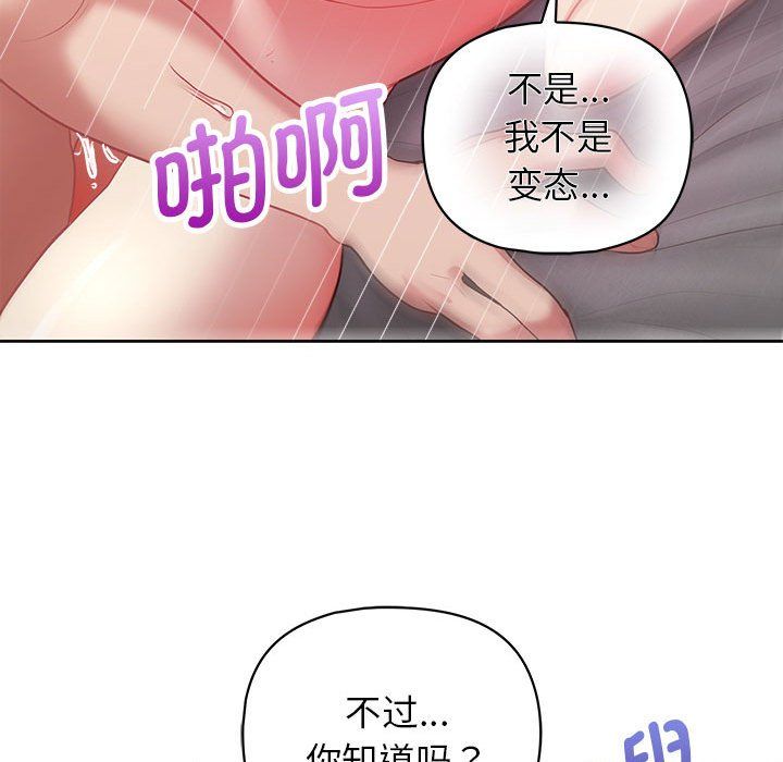 这公司归我了第19話