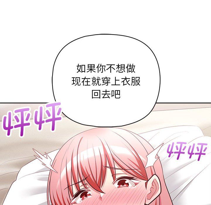 这公司归我了第19話