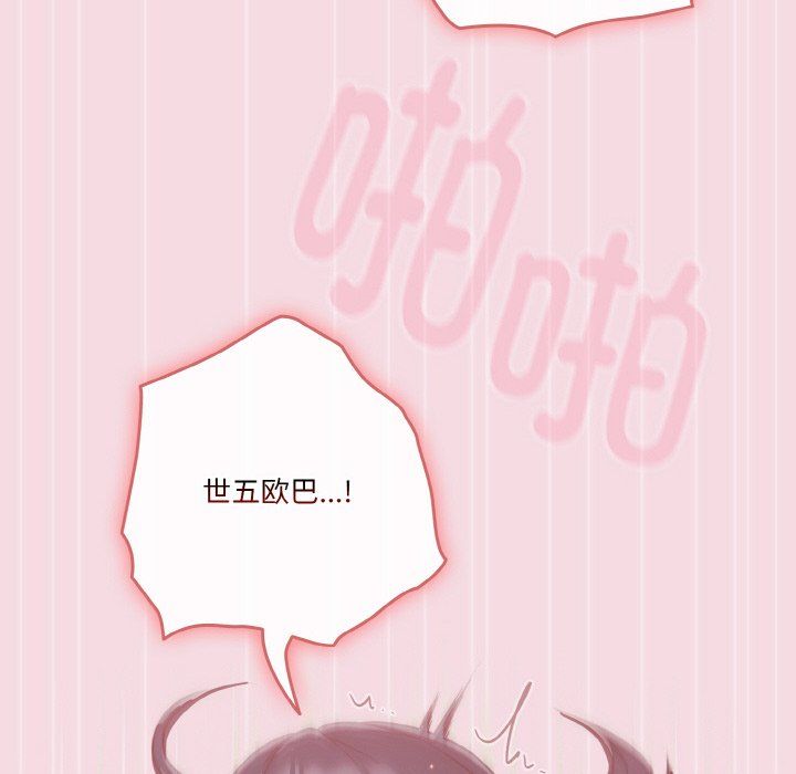 天降美差第18話