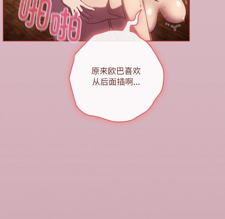 天降美差第18話