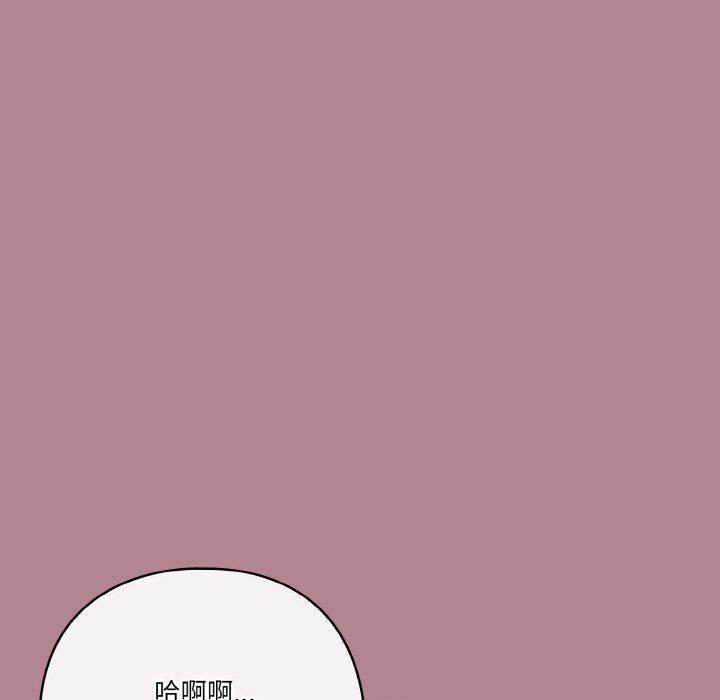 天降美差第18話