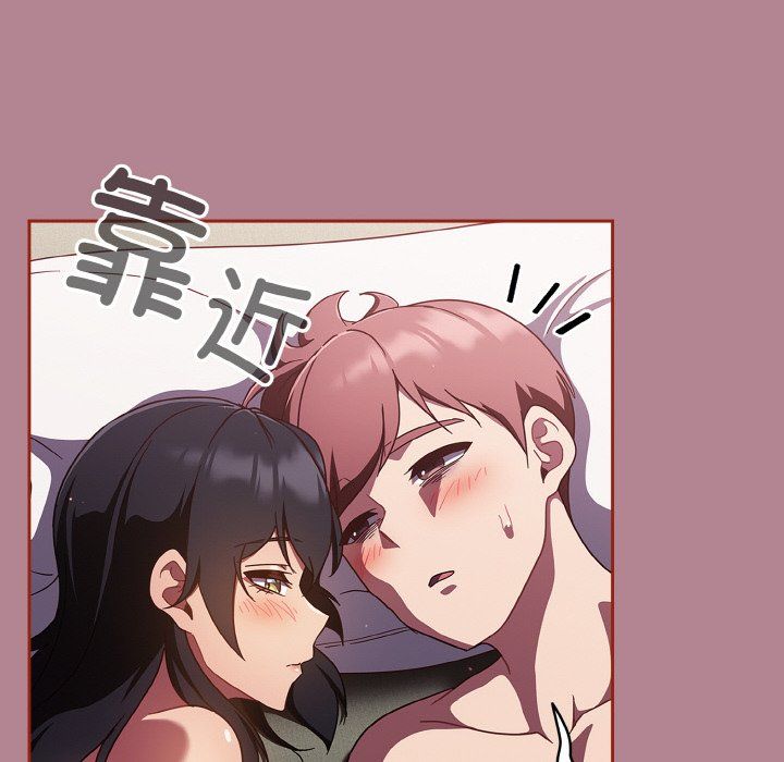 天降美差第18話