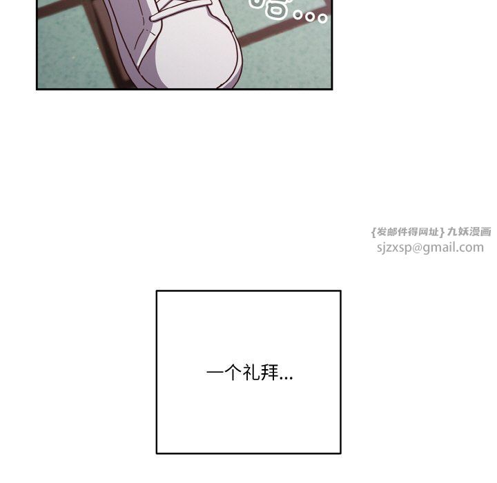 天降美差第18話