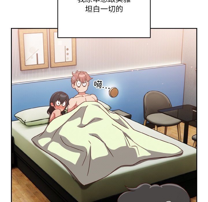 天降美差第18話