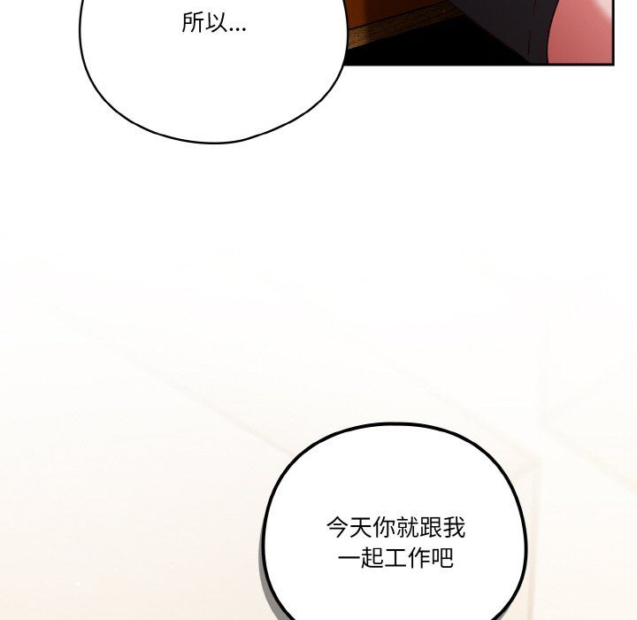 天降美差第18話