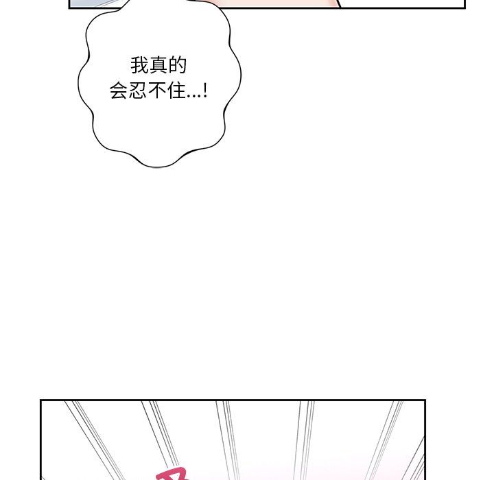 不当朋友当恋人第51話