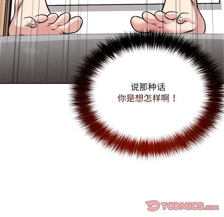 恋人未满第15話