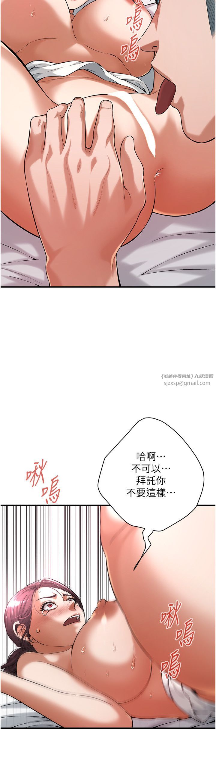 街头干架王第59話-今天妳要和我做兩次喔
